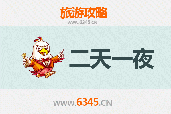 林芝米林两天一夜深度游攻略：探秘藏地江南，预算与行程全解析