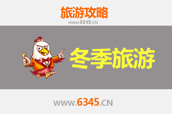 林芝米林冬季旅游全攻略：探秘雪域江南的绝美仙境
